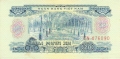 South Vietnam 20 Xu, 1966 (1975)